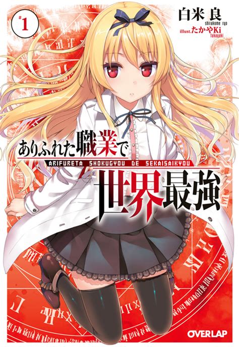 Boku no Bungeibu ni B*tch ga Irunante Arienai .